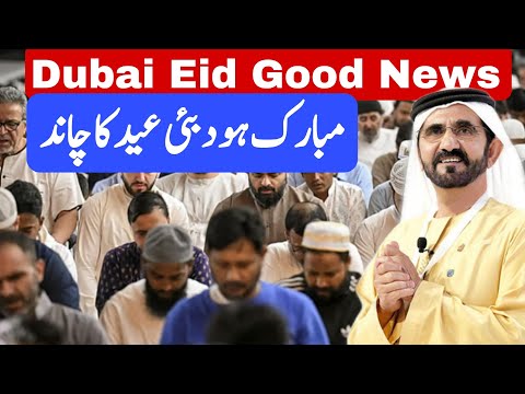 **🎉 UAE Eid Al Fitr 2025: Shawwal Crescent Moon Sighting Confirmed! Eid on Monday 30 March 2025 🌙**